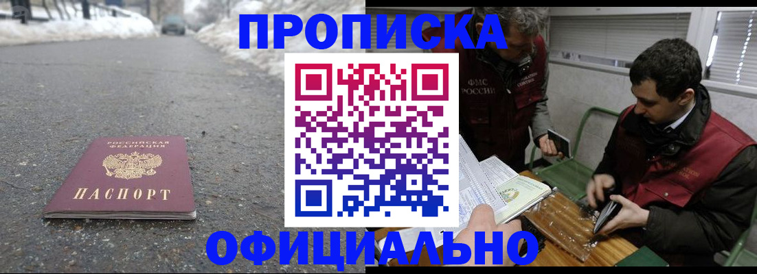 прописка для военкомата в Кизилюрте