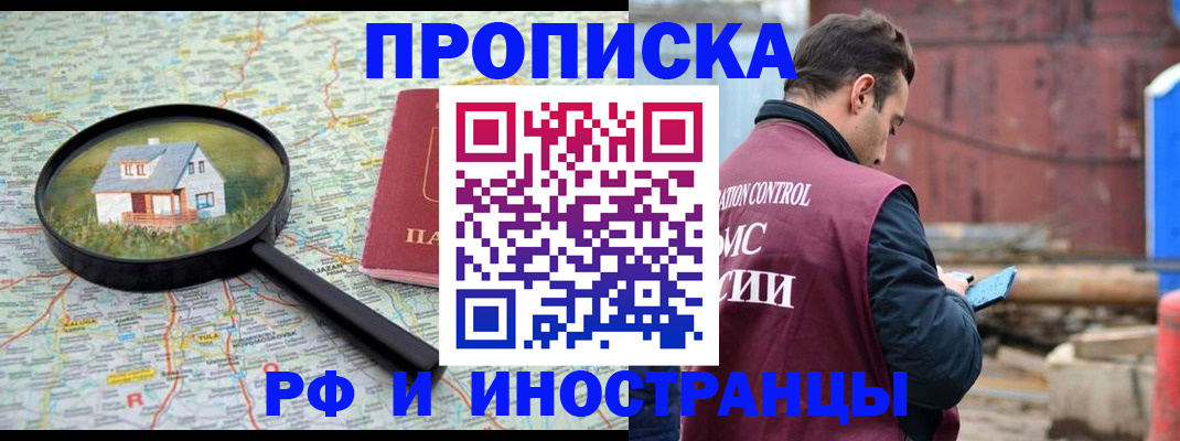 прописка от собственника в Кизилюрте